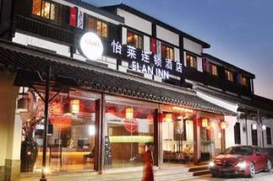 怡萊連鎖酒店怡萊連鎖酒店——地址、電話,、價格全解析