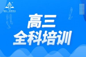 戴氏教育電話戴氏教育電話及成都戴氏教育電話——為您提供全方位的教育服務(wù)