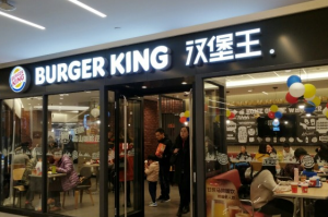 burger漢堡王招商加盟