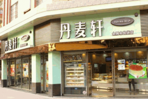 丹麥軒蛋糕店加盟