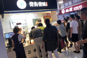 佬街佬味熟食店招商加盟