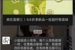 一些檸檬一些茶招商加盟