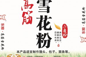 優(yōu)營(yíng)養(yǎng)包子招商加盟